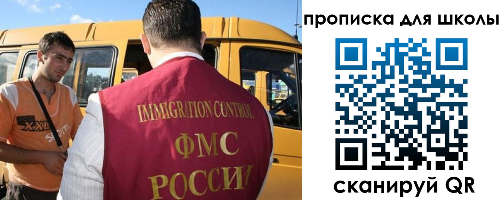 прописка ребенка в Сураже